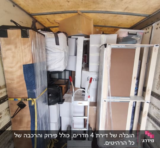 תכולת משאית עם רהיטים וארגזים למעבר דירה